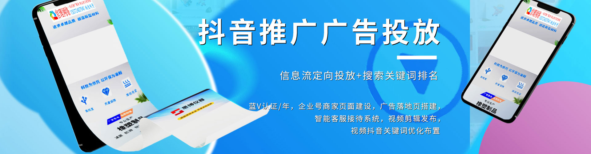 临平百度竞价包年