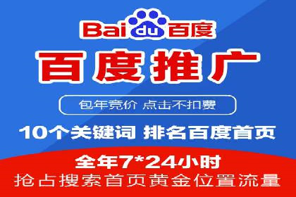 SEM代运营托管公司助力企业快速提升网站流量